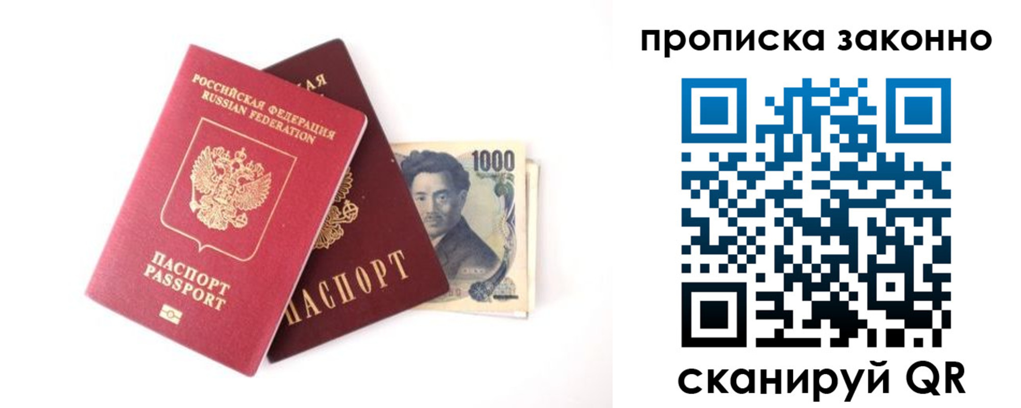 прописка поиск в Ак-Довураке