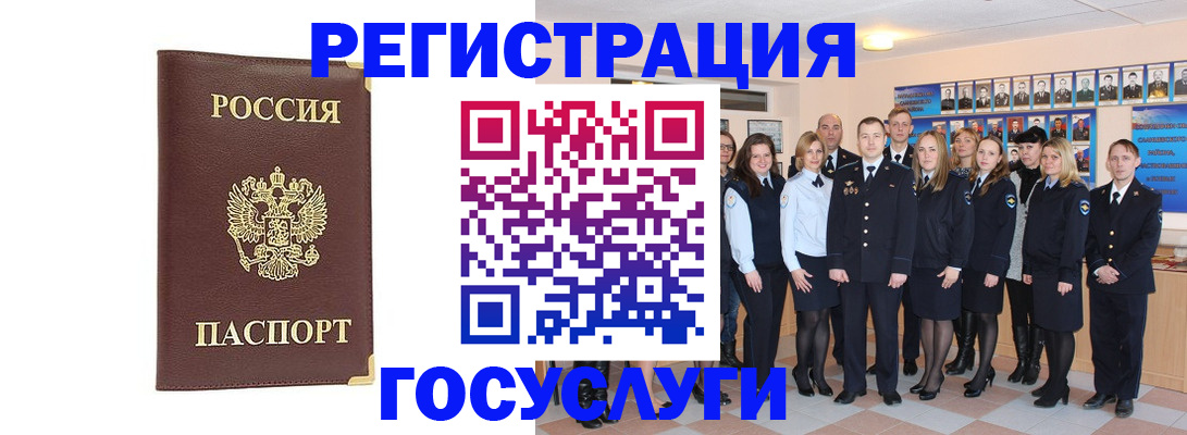 миграционный учет в Ак-Довураке