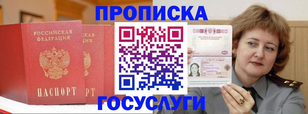 прописка иностранных граждан в Ак-Довураке
