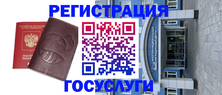 временная регистрация надежно в Ак-Довураке