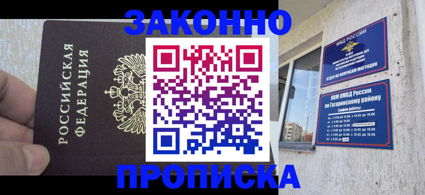 временная регистрация в квартире в Ак-Довураке