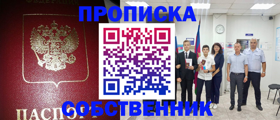 регистрация для школы в Ак-Довураке