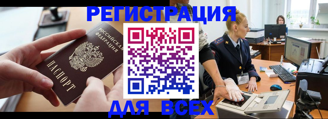 прописка для работы в Ак-Довураке